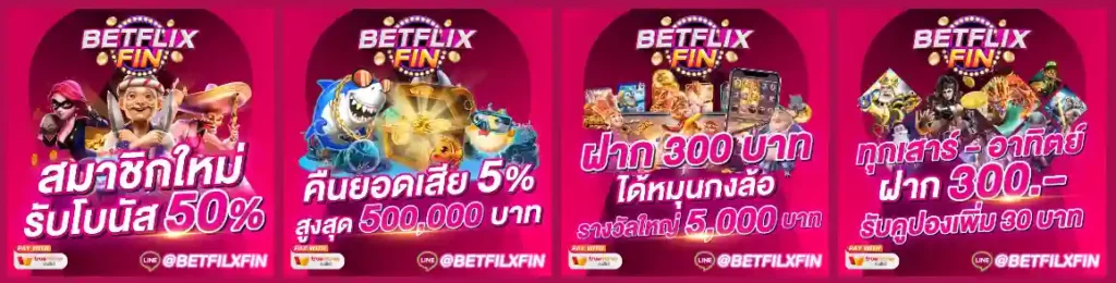 bf promotion